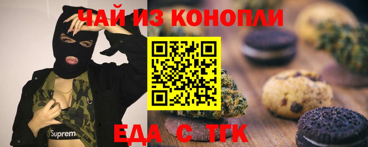 Верхний Уфалей  Canna-Cookies конопля  Вход с VPN 