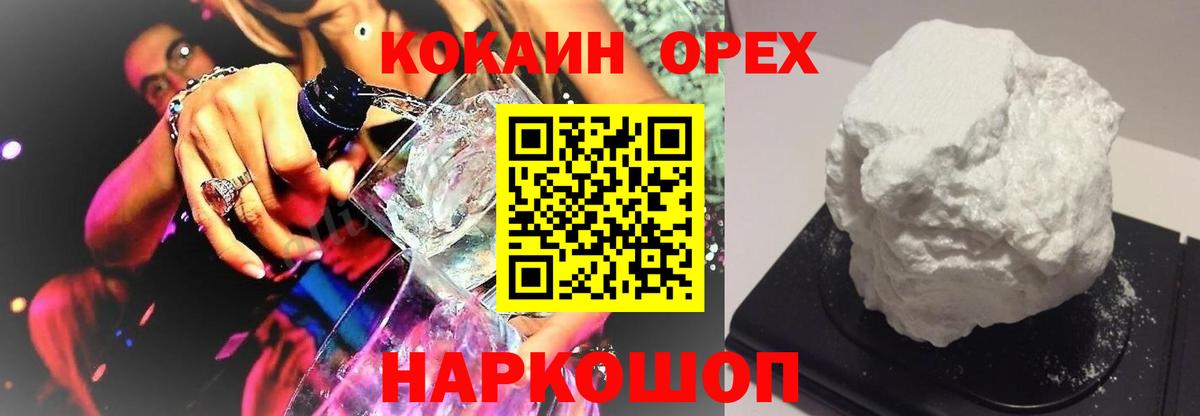 КОКАИН 97%  Вход с VPN  Верхний Уфалей 