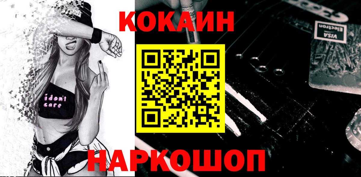 COCAIN Колумбийский Верхний Уфалей