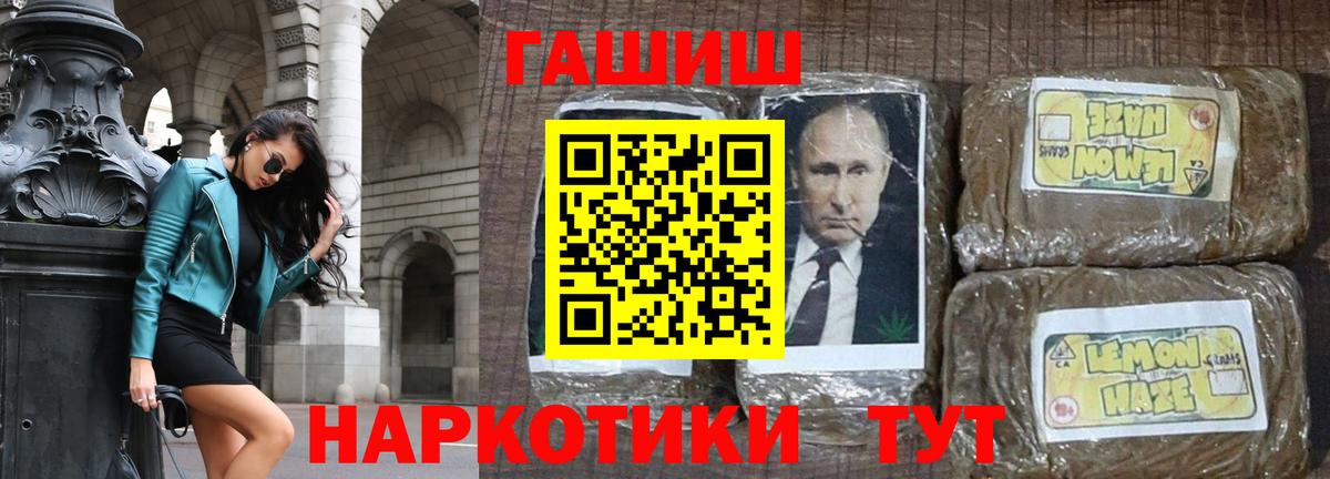 Гашиш Изолятор  Гашиш  Верхний Уфалей  ГАШИШ 40% ТГК  Вход с VPN 