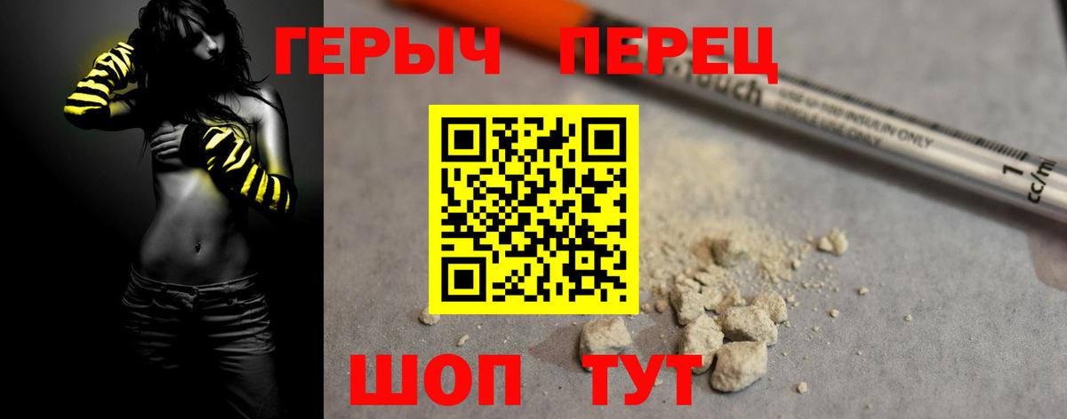 ГЕРОИН белый Верхний Уфалей