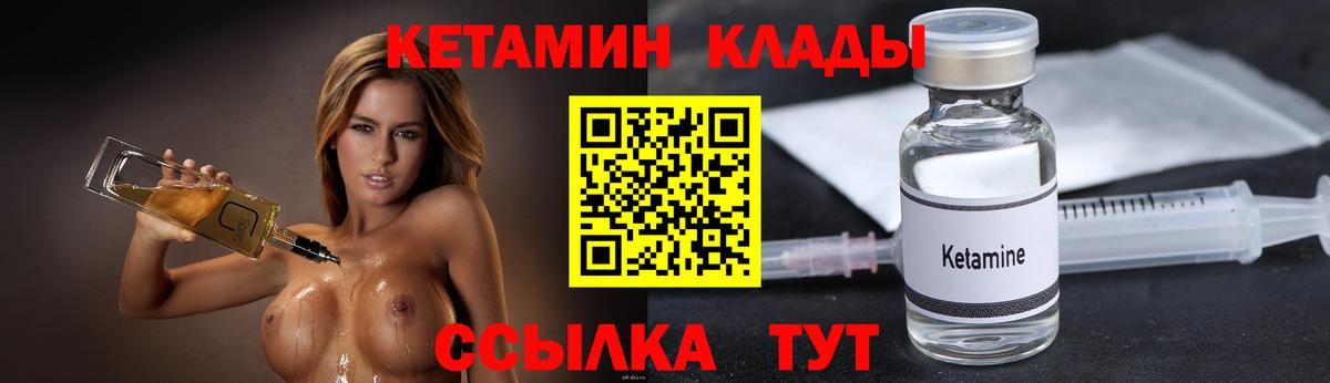 КЕТАМИН VHQ  КЕТАМИН VHQ  Вход с VPN  Верхний Уфалей 