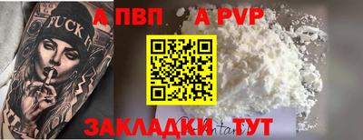 Альфа ПВП Краснокаменск