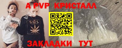 Альфа ПВП Краснокаменск