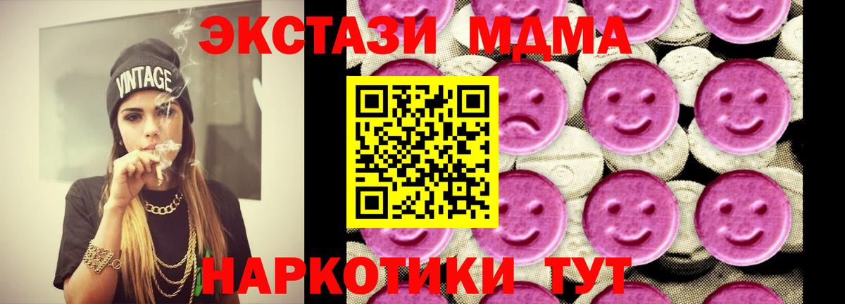 MDMA VHQ  Вход с VPN  Верхний Уфалей  МДМА crystal 