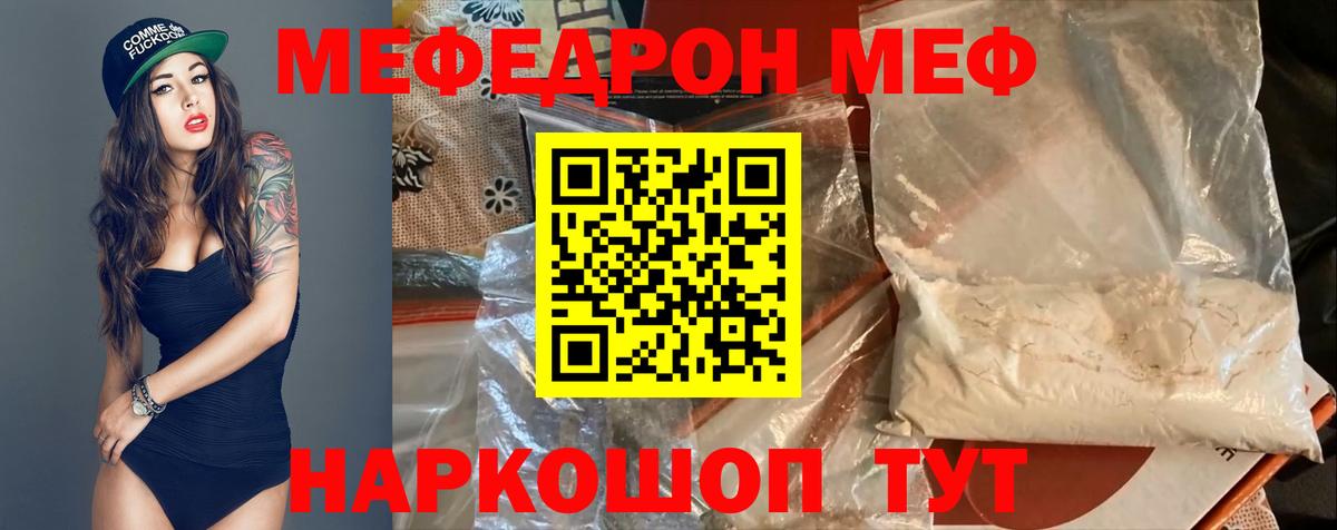 Меф мяу мяу  Вход с VPN  МЕФ  Верхний Уфалей  Мефедрон мука 