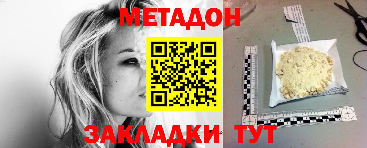 Верхний Уфалей  Метадон VHQ  Вход с VPN 
