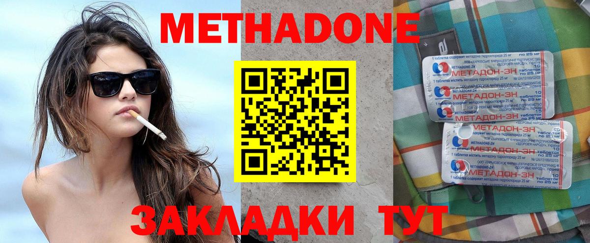 МЕТАДОН кристалл Верхний Уфалей