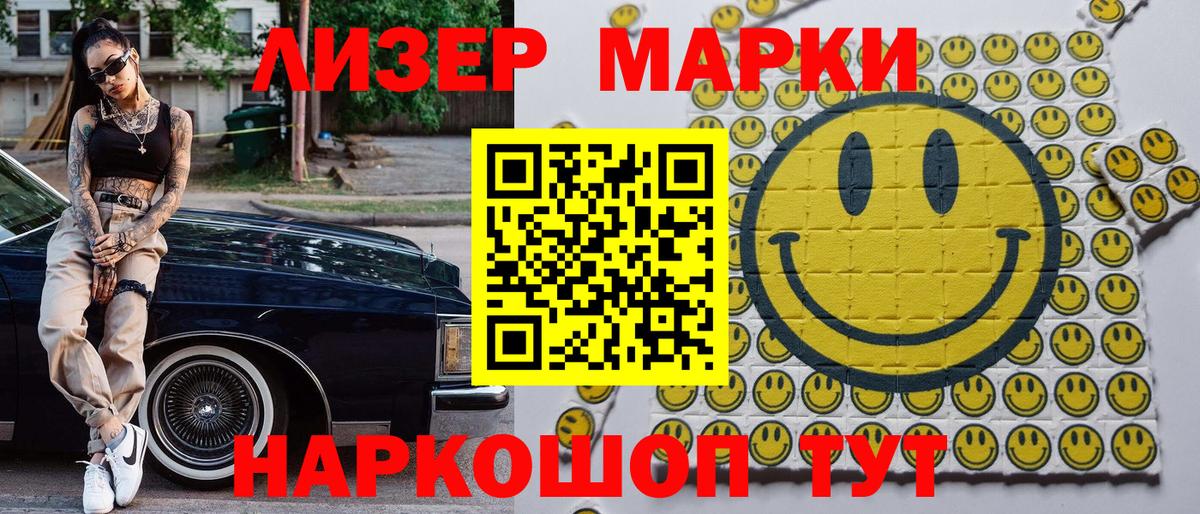 Верхний Уфалей  Марки NBOMe 1,8мг  дарнет шоп  Наркотические марки  Марки NBOMe 1,8мг  Вход с VPN 