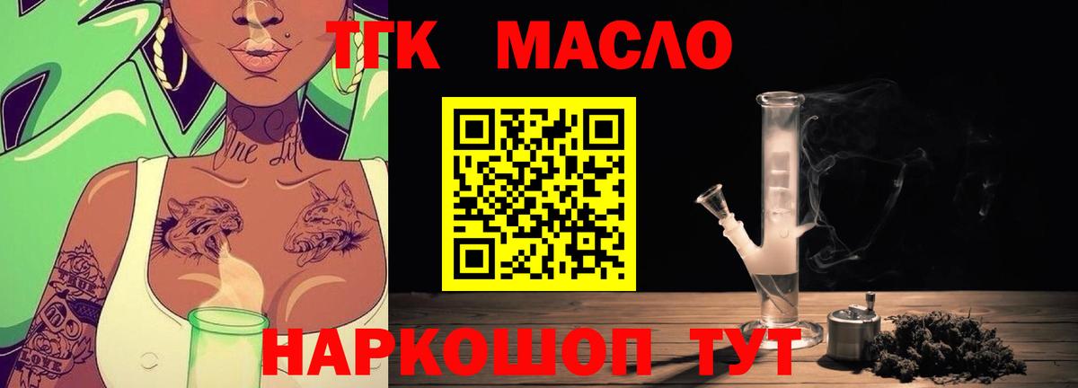 Дистиллят ТГК Wax  Вход с VPN  наркошоп  Верхний Уфалей 