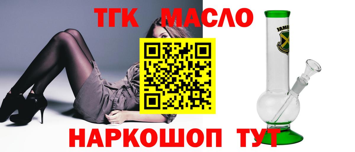 Дистиллят ТГК гашишное масло Верхний Уфалей
