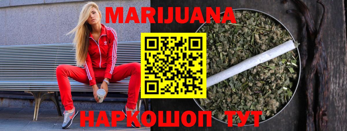 Бошки марихуана марихуана  МАРИХУАНА планчик  Вход с VPN  Верхний Уфалей  МАРИХУАНА конопля 